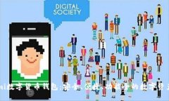 详解Coinmi数字货币钱包：