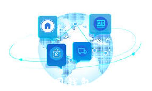 
探索数字资产：不同钱包之间的互通性解读