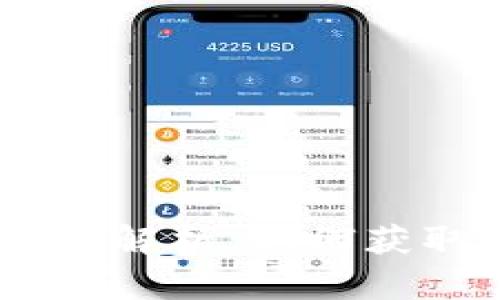 TP钱包中CTH币的全面解析：如何获取、使用及其未来发展