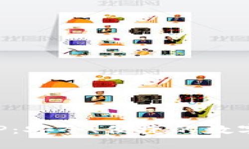 波场TP钱包APP：安全、便捷的数字资产管理工具