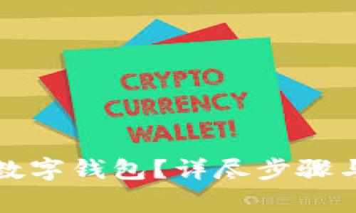 如何注销微信数字钱包？详尽步骤与注意事项指南