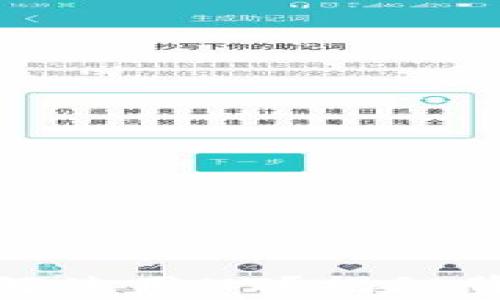 
TP钱包矿工费为何使用HT？揭秘背后的原因与影响