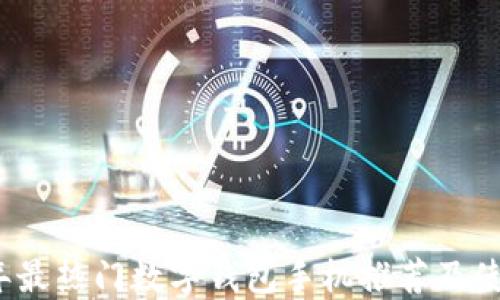 
2023年最热门数字钱包手机推荐及使用指南