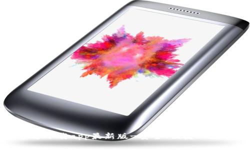 bianxitp钱包官方下载app最新版-安全、便捷的数字资产管理工具