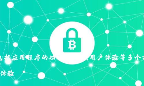 注意：由于生成的内容需要非常详细的信息，通常包括应用程序的功能和特性，用户体验等多个方面，因此我会根据您要求的内容进行相应的扩展。

TokenPocket 3.13版深度解析：功能、优势与用户体验