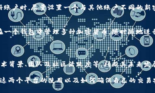   如何使用Gate.io交易所与TP钱包安全交易数字资产 / 
 guanjianci Gate.io, TP钱包, 数字资产, 安全交易 /guanjianci 

在当今数字时代，越来越多的用户开始关注虚拟货币的交易和存储方式。Gate.io作为一个知名的加密货币交易平台，提供了一系列的数字资产交易服务，而TP钱包则是一个备受欢迎的多链数字钱包。在这篇文章中，我们将深入探讨如何使用Gate.io与TP钱包进行安全的数字资产交易，并确保您的交易过程既高效又安全。

1. Gate.io交易所基础知识
Gate.io成立于2013年，是全球领先的数字货币交易平台之一。它提供多种数字资产的交易，包括比特币、以太坊、波卡等。Gate.io不仅支持现货交易，还有期货、杠杆交易等多种功能。用户可以通过法币直接购买数字资产，或者通过其他数字资产进行交易。

Gate.io的交易界面友好，适合新手及专业投资者。平台还提供了各种工具和资源，使用户能够更好地分析市场行情和做出投资决定。此外，Gate.io也非常注重安全性，通过多重验证和冷存储等措施，保护用户的资产安全。

2. TP钱包的介绍和功能
TP钱包是一个支持多种区块链的数字资产钱包，特别适合存储和管理各种加密货币。它不仅支持比特币和以太坊，还能支持TRON、EOS等多个主流公链的资产。TP钱包具有私钥存储本地的特点，保证了用户对自身资产的完全控制。

TP钱包的用户界面，用户能够方便地进行收发款、查看交易记录等操作。它还支持DApp浏览，用户可以直接通过钱包访问去中心化应用程序。此外，TP钱包注重用户隐私，确保用户的交易信息不被泄露。

3. 如何在Gate.io上创建账户并进行交易
在Gate.io上创建账户是一个简单的过程。用户只需访问官方网站，点击“注册”按钮，输入邮箱地址和设置密码即可完成注册。为了保障账户安全，建议用户启用双因素认证（2FA）。

注册完成后，用户可以通过充值进行交易。Gate.io支持多种法币充值选项，用户可以使用信用卡或银行转账等方式将法币转换为数字资产。在选择交易对时，用户可以根据市场行情进行选择，填写购买数量，并确认交易。

4. 如何将TP钱包与Gate.io进行关联
将TP钱包与Gate.io关联，是为了方便用户在交易时快速转账。用户在TP钱包中找到“接收”功能，生成对应的地址。然后在Gate.io的提现功能中，将要提现的资产发送到TP钱包中提供的地址。完成后，用户需在TP钱包中确认收到的资产。

这样做，用户在交易完成后可以快速地将资产存储于TP钱包中，实现安全存储。同时，TP钱包的多链支持也意味着用户可以管理多种类型的数字资产而无需将它们存储在交易所中，降低资产风险。

5. 确保交易安全的最佳实践
数字资产交易伴随着一定风险，因此用户需要采取一些措施来确保交易的安全。首先，建议用户定期更改密码并使用强密码。其次，启用双因素认证，增加账户的安全性。

此外，用户在进行提现操作时，务必要仔细核对地址，以避免因地址错误而导致资产损失。最后，尽量将资产存储在TP钱包等安全的钱包中，而不是长期放在交易所中，这样可以有效降低被黑客攻破的风险。

6. 可能相关的问题及解答

问题一：Gate.io和其他交易所相比有哪些优势？
Gate.io作为一个老牌交易所，其优势主要体现在以下几个方面：
首先，Gate.io拥有丰富的市场深度和多种交易对。无论是主流币种还是新兴币种，Gate.io几乎都有提供，这让投资者可以选择更多的交易策略。其次，Gate.io的安全性非常高，不仅有多重安全防护，还有冷存储机制，保障用户资产安全。此外，Gate.io提供的流动性也非常好，用户在较大的交易规模下依然可以获得满意的成交价。

问题二：如何在TP钱包中安全存储数字资产？
TP钱包中安全存储资产的方法主要有以下几点：
首先，用户需要保证私钥的绝对安全。TP钱包是去中心化的，用户自己掌握私钥，私钥的泄露可能会导致资产损失。因此，用户在设置和备份私钥时要非常小心。其次，建议用户定期更新TP钱包应用，并保持设备的安全，避免使用公共Wi-Fi进行敏感操作，减少被攻击的风险。此外，要定期查看钱包内的资产，及早发现可疑交易。

问题三：如何处理Gate.io账户的安全问题？
保护Gate.io账户安全的方法主要包括：首先，使用强密码并定期更换，避免使用简单的密码。其次，启用双因素认证，提升账户的安全性。当注册账户时，尽量设置一个与其他账户不同的新密码，降低信息泄露的风险。此外，如果接收到任何可疑的邮件或交易提示，要及时与Gate.io客服确认，切勿随意点击链接或下载附件。

问题四：TP钱包支持哪些类型的数字资产？
TP钱包支持多种主流数字资产，包括但不限于比特币（BTC）、以太坊（ETH）、波卡（DOT）、TRON（TRX）、EOS等。TP钱包的多链功能使得用户可以在一个钱包中管理多种加密货币，随时随地进行转账和交易。此外，TP钱包也在不断更新，以支持更多新兴币种和功能。

问题五：如何选择合适的交易对进行投资？
选择合适的交易对通常需要考虑以下几个因素：
首先，用户需要了解不同币种的市场行情和历史走势。可以通过收集多种数据，包括价格波动、交易量等，来帮助决策。其次，建议关注项目的技术背景、团队及社区活跃度等，判断其未来发展潜力。最后，用户也要考虑个人的风险承受能力，合理配置资产，避免过于集中投资于某一资产。

总结起来，利用Gate.io交易所与TP钱包进行数字资产交易并不是一件难事。通过本篇文章的介绍和相关问题的解答，相信用户可以更加熟悉这两个平台的使用以及如何确保自己的交易安全。无论是在新手还是老手，保持对市场的关注和对交易安全的警觉，都是进行数字资产投资的重要前提。