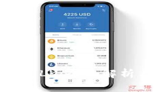 数字钱包LK：全面解析与应用