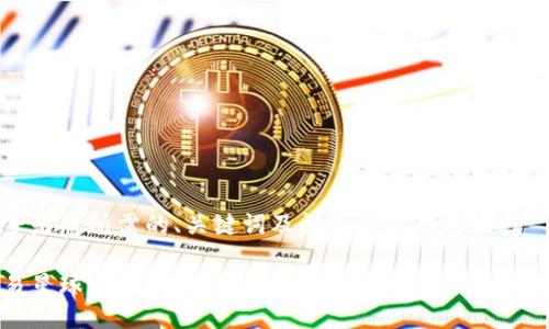 以下是您所需的、关键词及详细介绍的框架：

网易星球区块链钱包：数字资产管理与投资新选择