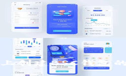 在TP钱包上创建BSC钱包的完整指南