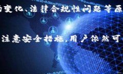 数字钱包的安全性：它们