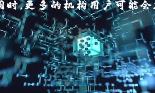   
TokenPocket OTC：全面解析去中心化交易所的优势与应用

关键词  
TokenPocket, OTC交易, 去中心化交易所, 加密货币

---

TokenPocket OTC简介
TokenPocket是一款流行的多链钱包，支持多种区块链资产的管理和交易。它同时也提供了OTC（场外交易）功能，允许用户在安全的环境中进行加密货币的买卖。OTC交易通常适合大型交易或低流动性资产，因其提供了更灵活的交易条件，避免了在公共交易所上交易所可能引发的价格波动。

OTC交易的优势在于用户能够与对方直接沟通报价，达成一致后进行交易。这对于使用TokenPocket这种多功能钱包的用户来说，无疑是一种便利的选择。接下来，我们将深入探讨TokenPocket OTC功能的具体运作机制及其在加密货币交易中的应用。

TokenPocket OTC的工作原理
TokenPocket OTC功能的基本原理是，用户可以通过钱包直接与其他用户进行交易。在这个平台上，用户不仅能进行交易，还能获取实时市场价格、交易记录以及对手方的信息。用户可通过输入想要购买或出售的资产数量，系统将自动匹配合适的交易对手。

OTC交易的最大特点就是私密性。交易双方在达成初步协议后，可以选择直接在TokenPocket应用内进行交易，这在一定程度上降低了在第三方平台交易的风险。此外，TokenPocket还提供了交易担保及纠纷处理机制，确保交易的安全性。

在进行OTC交易时，TokenPocket还提供多种支付方式和灵活的交易条件，让用户可以根据个人需求进行调整。这也进一步提高了用户在加密货币市场中的交易效率和体验。

TokenPocket OTC的安全性
在加密货币交易中，安全性是用户最为关注的方面之一。TokenPocket OTC通过多层的安全措施来确保用户资金和交易信息的安全。首先，TokenPocket采用了加密技术保护用户的资产，确保私钥不被泄露。其次，所有OTC交易都是在用户同意的情况下进行的，用户之间的交易信息也不会被第三方窃取。

此外，TokenPocket还提供了双重验证机制和交易担保服务。在交易过程中，用户可以选择将资金先存入第三方保证金账户，待交易完成后再进行释放。这一机制大大降低了用户在OTC交易过程中可能面临的风险。

TokenPocket OTC的费用结构
使用TokenPocket进行OTC交易的用户需要了解相关的费用结构。一般来说，OTC交易的费用可能会高于在公开交易所进行的交易，主要是因为OTC交易提供了更多的服务和保障。

具体来说，TokenPocket可能会对每笔OTC交易收取一定的手续费，具体数额会根据交易的规模和类型而有所不同。此外，用户在进行法币兑换或其他加密资产兑换时，也可能会涉及到转换费用。在使用前，建议用户仔细阅读并了解TokenPocket的费用说明，以便更好地规划自己的交易计划。

TokenPocket OTC的适用场景
TokenPocket OTC的适用场景非常广泛，尤其适合以下几类用户：
ul
  li大型投资者或机构：由于OTC交易不受公共交易所流动性限制，能够满足大宗交易的需求。/li
  li追求私密交易的用户：OTC交易能够保护用户隐私，降低市场波动带来的风险。/li
  li新手用户：通过TokenPocket内置的OTC服务，新手用户可以在指导下进行交易，降低学习门槛。/li
/ul

无论是个人投资者还是机构，TokenPocket OTC都能为他们在加密货币交易中提供重要的帮助。

与TokenPocket OTC相关的常见问题

h4问题1：TokenPocket OTC与传统交易所的区别是什么？/h4
传统交易所和OTC平台在交易机制、用户体验和安全性等方面存在显著差异。传统交易所如币安或火币，交易是通过撮合系统完成的，交易者必须在公开市场上进出，而OTC交易则是面对面的直接交易，双方可以自己协商价格。

在传统交所中，用户需要承担市场波动带来的风险，尤其是大宗交易可能会影响市场价格。而在OTC交易中，双方可以避免市场波动，确保执行价格。OTC通常不具备公开的订单书，因此用户的交易不会立即反映在市场中，这也是其一大优势。

安全性上，OTC交易提供了一些额外的保障措施，例如交易担保，进一步确保交易双方的权益。而传统交易所则可能面临更高的安全威胁。

h4问题2：如何在TokenPocket完成OTC交易？/h4
在TokenPocket完成OTC交易的流程相对简单。首先，用户需要安装并注册TokenPocket钱包，并完成相关的身份验证。接下来，用户可以导航至OTC交易选项。

用户可选择自己想要购买或出售的资产，输入数量并查看当前市场报价。如果找到合适的交易对手，用户可以发起交易，系统将自动进行匹配。在交易过程中，用户可以通过聊天功能与对方进行沟通，协商交易细节并确认交易。

在达成一致后，用户将根据TokenPocket的指引完成交易，确保成功完成资金的转移，以及在需要的情况下提供担保。这一过程通常都在钱包内部进行，确保用户体验的安全和便利。

h4问题3：TokenPocket的OTC交易有哪些风险？/h4
所有交易形式都存在风险，OTC交易也不例外。首先，由于OTC交易通常涉及较大金额，双方对手风险也随之增加。例如，一方可能在交易后未支付，导致另一方损失。此外，市场波动也可能在交易达成时产生影响，导致最终成交的价格不如预期。

另一个风险是在身份验证和信任机制未得到充分保障的情况下进行交易。用户需要小心选择交易对手，避免伪造身份或诈骗。同时，虽然TokenPocket提供了交易担保和纠纷处理机制，但用户自我保护意识仍然非常关键。

因此，在进行OTC交易时，建议用户保持警惕，选择信誉良好的对方，并仔细阅读交易条款。

h4问题4：有什么策略可以提高在TokenPocket OTC交易的成功率？/h4
在TokenPocket进行OTC交易想要取得成功，有几个策略可以帮助用户更好地进行操作。首先，用户应该确保自己了解当前市场行情，包括相关资产的价格波动和趋势。通过掌握市场动态，用户能够在合适的时机执行交易，降低风险。

其次，建立起良好的信用和评价机制非常重要。用户可以选择与信誉高的交易方进行交易，通过建立良好的交易关系来提高成功率。此外，清晰准确地表达自己的交易意图和需求，也是保证交易顺利完成的关键。

最后，建议用户在每笔交易前进行充分的考量和研究，并做好风险控制。通过实践和积累经验，用户能够逐步提升自己的交易技巧和成功率。

h4问题5：未来TokenPocket OTC的发展趋势如何？/h4
TokenPocket OTC的未来发展前景十分广阔。区块链技术和加密货币市场正处于快速发展中，OTC交易因其特有的优势得到越来越多用户的青睐。随着用户对隐私保护和交易灵活性的需求增加，OTC交易市场也会相应扩大。

此外，TokenPocket可能会不断其OTC交易功能，例如提升用户界面、增强安全性和交易效率等，以适应贬值市场和不断变化的用户需求。同时，更多的机构用户可能会加入OTC市场，这也将推动整体交易量的增长。

综合来看，TokenPocket OTC将在未来的加密货币投资中继续扮演重要角色，推动行业发展和进步。

--- 

这个内容概述了TokenPocket OTC的相关信息及其重要性，帮助用户全面了解相关主题，提升他们在加密货币交易中的决策和效率。