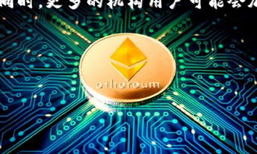   
TokenPocket OTC：全面解析去中心化交易所的优势与应用

关键词  
TokenPocket, OTC交易, 去中心化交易所, 加密货币

---

TokenPocket OTC简介
TokenPocket是一款流行的多链钱包，支持多种区块链资产的管理和交易。它同时也提供了OTC（场外交易）功能，允许用户在安全的环境中进行加密货币的买卖。OTC交易通常适合大型交易或低流动性资产，因其提供了更灵活的交易条件，避免了在公共交易所上交易所可能引发的价格波动。

OTC交易的优势在于用户能够与对方直接沟通报价，达成一致后进行交易。这对于使用TokenPocket这种多功能钱包的用户来说，无疑是一种便利的选择。接下来，我们将深入探讨TokenPocket OTC功能的具体运作机制及其在加密货币交易中的应用。

TokenPocket OTC的工作原理
TokenPocket OTC功能的基本原理是，用户可以通过钱包直接与其他用户进行交易。在这个平台上，用户不仅能进行交易，还能获取实时市场价格、交易记录以及对手方的信息。用户可通过输入想要购买或出售的资产数量，系统将自动匹配合适的交易对手。

OTC交易的最大特点就是私密性。交易双方在达成初步协议后，可以选择直接在TokenPocket应用内进行交易，这在一定程度上降低了在第三方平台交易的风险。此外，TokenPocket还提供了交易担保及纠纷处理机制，确保交易的安全性。

在进行OTC交易时，TokenPocket还提供多种支付方式和灵活的交易条件，让用户可以根据个人需求进行调整。这也进一步提高了用户在加密货币市场中的交易效率和体验。

TokenPocket OTC的安全性
在加密货币交易中，安全性是用户最为关注的方面之一。TokenPocket OTC通过多层的安全措施来确保用户资金和交易信息的安全。首先，TokenPocket采用了加密技术保护用户的资产，确保私钥不被泄露。其次，所有OTC交易都是在用户同意的情况下进行的，用户之间的交易信息也不会被第三方窃取。

此外，TokenPocket还提供了双重验证机制和交易担保服务。在交易过程中，用户可以选择将资金先存入第三方保证金账户，待交易完成后再进行释放。这一机制大大降低了用户在OTC交易过程中可能面临的风险。

TokenPocket OTC的费用结构
使用TokenPocket进行OTC交易的用户需要了解相关的费用结构。一般来说，OTC交易的费用可能会高于在公开交易所进行的交易，主要是因为OTC交易提供了更多的服务和保障。

具体来说，TokenPocket可能会对每笔OTC交易收取一定的手续费，具体数额会根据交易的规模和类型而有所不同。此外，用户在进行法币兑换或其他加密资产兑换时，也可能会涉及到转换费用。在使用前，建议用户仔细阅读并了解TokenPocket的费用说明，以便更好地规划自己的交易计划。

TokenPocket OTC的适用场景
TokenPocket OTC的适用场景非常广泛，尤其适合以下几类用户：
ul
  li大型投资者或机构：由于OTC交易不受公共交易所流动性限制，能够满足大宗交易的需求。/li
  li追求私密交易的用户：OTC交易能够保护用户隐私，降低市场波动带来的风险。/li
  li新手用户：通过TokenPocket内置的OTC服务，新手用户可以在指导下进行交易，降低学习门槛。/li
/ul

无论是个人投资者还是机构，TokenPocket OTC都能为他们在加密货币交易中提供重要的帮助。

与TokenPocket OTC相关的常见问题

h4问题1：TokenPocket OTC与传统交易所的区别是什么？/h4
传统交易所和OTC平台在交易机制、用户体验和安全性等方面存在显著差异。传统交易所如币安或火币，交易是通过撮合系统完成的，交易者必须在公开市场上进出，而OTC交易则是面对面的直接交易，双方可以自己协商价格。

在传统交所中，用户需要承担市场波动带来的风险，尤其是大宗交易可能会影响市场价格。而在OTC交易中，双方可以避免市场波动，确保执行价格。OTC通常不具备公开的订单书，因此用户的交易不会立即反映在市场中，这也是其一大优势。

安全性上，OTC交易提供了一些额外的保障措施，例如交易担保，进一步确保交易双方的权益。而传统交易所则可能面临更高的安全威胁。

h4问题2：如何在TokenPocket完成OTC交易？/h4
在TokenPocket完成OTC交易的流程相对简单。首先，用户需要安装并注册TokenPocket钱包，并完成相关的身份验证。接下来，用户可以导航至OTC交易选项。

用户可选择自己想要购买或出售的资产，输入数量并查看当前市场报价。如果找到合适的交易对手，用户可以发起交易，系统将自动进行匹配。在交易过程中，用户可以通过聊天功能与对方进行沟通，协商交易细节并确认交易。

在达成一致后，用户将根据TokenPocket的指引完成交易，确保成功完成资金的转移，以及在需要的情况下提供担保。这一过程通常都在钱包内部进行，确保用户体验的安全和便利。

h4问题3：TokenPocket的OTC交易有哪些风险？/h4
所有交易形式都存在风险，OTC交易也不例外。首先，由于OTC交易通常涉及较大金额，双方对手风险也随之增加。例如，一方可能在交易后未支付，导致另一方损失。此外，市场波动也可能在交易达成时产生影响，导致最终成交的价格不如预期。

另一个风险是在身份验证和信任机制未得到充分保障的情况下进行交易。用户需要小心选择交易对手，避免伪造身份或诈骗。同时，虽然TokenPocket提供了交易担保和纠纷处理机制，但用户自我保护意识仍然非常关键。

因此，在进行OTC交易时，建议用户保持警惕，选择信誉良好的对方，并仔细阅读交易条款。

h4问题4：有什么策略可以提高在TokenPocket OTC交易的成功率？/h4
在TokenPocket进行OTC交易想要取得成功，有几个策略可以帮助用户更好地进行操作。首先，用户应该确保自己了解当前市场行情，包括相关资产的价格波动和趋势。通过掌握市场动态，用户能够在合适的时机执行交易，降低风险。

其次，建立起良好的信用和评价机制非常重要。用户可以选择与信誉高的交易方进行交易，通过建立良好的交易关系来提高成功率。此外，清晰准确地表达自己的交易意图和需求，也是保证交易顺利完成的关键。

最后，建议用户在每笔交易前进行充分的考量和研究，并做好风险控制。通过实践和积累经验，用户能够逐步提升自己的交易技巧和成功率。

h4问题5：未来TokenPocket OTC的发展趋势如何？/h4
TokenPocket OTC的未来发展前景十分广阔。区块链技术和加密货币市场正处于快速发展中，OTC交易因其特有的优势得到越来越多用户的青睐。随着用户对隐私保护和交易灵活性的需求增加，OTC交易市场也会相应扩大。

此外，TokenPocket可能会不断其OTC交易功能，例如提升用户界面、增强安全性和交易效率等，以适应贬值市场和不断变化的用户需求。同时，更多的机构用户可能会加入OTC市场，这也将推动整体交易量的增长。

综合来看，TokenPocket OTC将在未来的加密货币投资中继续扮演重要角色，推动行业发展和进步。

--- 

这个内容概述了TokenPocket OTC的相关信息及其重要性，帮助用户全面了解相关主题，提升他们在加密货币交易中的决策和效率。