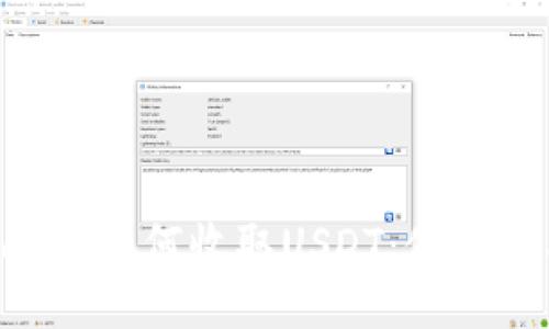 TokenPocket如何收取USDT：使用指南与技巧