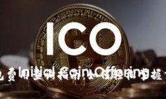 数字钱包费用查询指南：