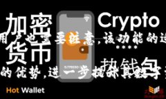    如何在TP钱包中设置无密码交易：完整指南