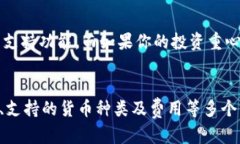 jiaoti如何选择适合你的TP钱包与DOGE钱包？/jiaoti