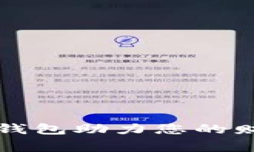 如何利用招商数字钱包助力您的财务管理与日常生活