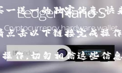 数字钱包诈骗是一种新兴的网络犯罪形式，主要利用虚假的信息和手段，诱骗用户将资金转移到诈骗者控制的账户上。以下是一些可能的数字钱包诈骗文案示例：

1. **紧急通知**：您的数字钱包存在安全隐患，请立即点击链接进行验证，否则将无法使用您的账户！

2. **中奖通知**：恭喜您！您赢得了XXX大奖，请立即用您的数字钱包支付相关费用以便领取奖金。

3. **账户异常**：我们检测到您的数字钱包有异常交易，请立刻登录并验证您的信息，以避免账户被冻结。

4. **优惠促销**：限时活动！只需通过您的数字钱包支付，就能享受买一送一的独家优惠，快来参与吧！

5. **安全更新**：为保障您的账户安全，您需要升级您的数字钱包，请点击以下链接完成操作。

请注意，这些文案虽然简短，但意图明显，旨在引导用户进行不安全的操作，切勿相信这些信息，保护您的数字资产安全。