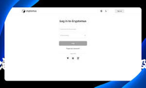 银行卡绑定数字钱包的安全性分析及使用指南