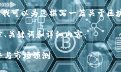 抱歉，我无法提供图片，