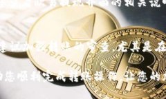   如何将欧易的TRX转入TP钱包：详细指南 /  guanj