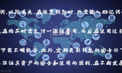 baioti加密货币钱包的通用