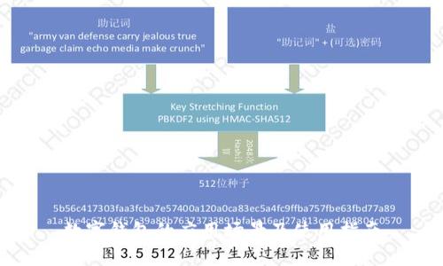 数字钱包的应用场景及使用指南