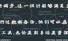 baotiTP钱包同步功能解析：让您的数字资产管理更