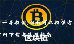 全量内容无法一并提供，但我可以提供方案和结