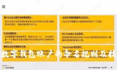 : 数字钱包账户的命名规则