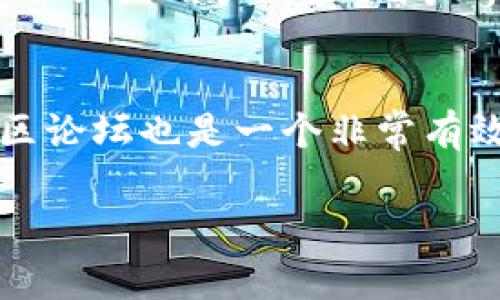    TP钱包与波宝钱包：全面比较与分析  / 

 guanjianci  TP钱包, 波宝钱包, 加密货币钱包, 数字资产管理  /guanjianci 

 介绍 
 随着区块链技术的快速发展，越来越多的加密货币和数字资产应运而生，而如何安全、方便地存储和管理这些资产则成为了一个重要的问题。在此背景下，数字钱包应运而生，成为加密货币用户不可或缺的工具。TP钱包（Trust Platform Wallet）和波宝钱包（Bobo Wallet）是众多数字钱包中的代表。本文将详细对比这两款钱包，从功能、使用体验、安全性、适用场景等方面进行分析，帮助用户做出更明智的选择。

 一、什么是TP钱包？ 
 TP钱包是一个多功能的数字资产管理工具，支持多种加密货币的存储、发送和接收。它以用户友好的界面和强大的安全性而闻名，使得即使是初学者也能够轻松使用。此外，TP钱包还支持去中心化交易所的交易，用户可以在钱包内直接进行资产的交易，而无需将资产转移到其他平台。

 二、什么是波宝钱包？ 
 波宝钱包作为另一款流行的数字钱包，致力于为用户提供高效、安全的加密资产管理服务。它的设计特别注重用户体验，允许用户通过简单的操作即可完成各种交易。波宝钱包同样支持多种类型的加密货币，并且集成了多种功能，如资产统计、价格监控及实时交易等，方便用户随时掌握市场动态。

 三、TP钱包与波宝钱包的主要功能对比 
 在功能方面，TP钱包和波宝钱包各有优势。TP钱包特别注重去中心化的交易体验，允许用户无缝进行链上交易。此外，TP钱包也提供了一系列的安全防护措施，如多重签名和冷存储功能。而波宝钱包则聚焦于用户界面和体验，提供了一些独特的功能如智能投资助手和自动交易策略，帮助用户在复杂的市场环境中进行更好的资产管理。

 四、安全性分析 
 在加密货币交易中，安全性是用户最为关注的问题之一。TP钱包采用高级的加密技术，用户的私钥保存在设备本地，减少了黑客攻击的风险。此外，TP钱包还具有去中心化的特性，使得用户对自己的资产拥有更大的控制权。相比之下，波宝钱包同样注重安全性，采用了多种认证方式和加密措施来保护用户资产，不过在去中心化程度上稍显劣势。

 五、用户体验与界面设计 
 TP钱包的界面简单明了，功能布局合理，适合不同层次的用户使用。新手用户可以通过简单的指引快速上手，而老手则能找到更多高级功能。波宝钱包则在界面设计上更为美观，整体视觉效果非常吸引用户，但在某些功能涉及时，可能需要用户花费更多时间进行学习和适应。

 六、适用场景分析 
 TP钱包因其去中心化交易功能，特别适合高频交易用户以及需要在链上进行操作的用户。而波宝钱包的特点使其非常适合注重用户体验及综合管理的投资者。选择哪种钱包，最终取决于用户个人的需求和使用习惯。

 七、总结与建议 
 在选择TP钱包或波宝钱包时，用户应根据自身的加密货币需求、技术水平和个人使用习惯进行合理的选择。对于追求安全和去中心化交易的用户，TP钱包无疑是一个优质选择；而对于更加注重界面设计和用户体验的用户，波宝钱包则更加适合。

 问题与回答 

 1. TP钱包和波宝钱包的主要区别是什么？ 
 TP钱包与波宝钱包的主要区别在于它们的功能侧重点以及用户体验。TP钱包更注重去中心化交易，可以直接在链上进行操作，对于高级用户尤其友好。而波宝钱包则强调用户体验，设计上更加美观，使用上也较为简单，适合初学者。但在去中心化特性及交易自由度上，TP钱包具有明显的优势。用户在选择时应根据自身需求，判断哪种特性更加重要。

 2. TP钱包是否安全？如何确保安全性？ 
 TP钱包作为一款比较成熟的数字钱包，通常安全性都得到用户的高度认可。为了确保安全性，建议用户采取以下措施：首先，确保从官方网站或可信的应用商店下载钱包应用；其次，不要将私钥或助记符分享给任何人；最后，建议定期备份钱包数据，并使用高强度安全密码。如果怀疑钱包的安全性，及时转移资产是一个明智的选择。

 3. 波宝钱包适合哪类用户？ 
 波宝钱包适合广泛的用户群体，特别是那些注重用户体验的初学者和中级投资者。其简单的操作流程和美观的界面能够帮助新手快速上手。此外，波宝钱包的多功能设计，如市场监控和自动交易，也非常适合希望通过多样化投资策略的用户。尽管如此，对于高频交易者或需要更复杂操作的专业用户，TP钱包或许会更符合需求。

 4. 如何选择适合自己的数字钱包？ 
 选择数字钱包时，用户应考虑以下几个因素：首先是安全性，要确保钱包在加密和数据保护方面有良好的声誉；其次是功能的适应性，选择符合个人需求的钱包类型，如去中心化交易、资产管理等；第三是用户体验，用户界面是否友好，操作是否流畅等；最后，要考虑钱包的兼容性，如是否支持多种加密货币等。综合考虑这些因素，能帮助用户做出更明智的选择。

 5. 使用TP钱包或波宝钱包时常见的问题是什么？ 
 在使用TP钱包或波宝钱包时，用户可能面临一些常见问题，包括：如何安全地管理私钥？如何进行资产备份？遇到交易延迟时该如何处理？这些问题的答案通常在官方文档中有详细说明。此外，社区论坛也是一个非常有效的获取支持和解决问题的渠道。建议用户积极参与这些社区，及时获取新信息及反馈。 

**总结：** TP钱包与波宝钱包有各自的特点与优势，只有结合自身需求进行合理选择，才能达到最佳的数字资产管理效果。