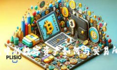 TP钱包中的数字资产如何与