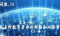 bojian如何解决TP钱包中的币