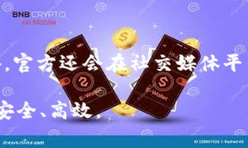    TP钱包退出登录的详细步骤及注意事项  / 

 guanjianci  TP钱包, 退出登录, 加密钱包, 数字资产管理  /guanjianci 

随着数字货币市场的不断发展，越来越多的人选择使用加密钱包来管理自己的数字资产。TP钱包作为一款流行的多链数字钱包，受到了广泛的关注。在使用TP钱包的过程中，用户可能会遇到需要退出登录的情况，尤其是在使用公共设备或多个账户时，为了保护个人隐私和资产安全，及时退出登录是非常重要的。本文将详细介绍TP钱包退出登录的步骤和注意事项，以及相关问题的解答。

TP钱包退出登录的步骤

退出TP钱包的步骤相对简单，遵循以下步骤即可安全退出：

ol
    listrong打开TP钱包应用：/strong首先，在你的手机或平板设备上找到并打开TP钱包应用。确保你在设备上运行的是最新版本的TP钱包，因旧版本的界面或功能可能与此处描述有所不同。/li
    listrong进入账户设置：/strong在主界面上，找到并点击右下角的“我的”或“账户”选项，进入个人账户页面。/li
    listrong找到退出登录选项：/strong在账户设置页面，通常会在页面的下方找到“退出登录”或者“注销”按钮。/li
    listrong确认退出：/strong点击“退出登录”后，系统可能会弹出确认框。请仔细阅读提示内容，确认你确实希望退出登录，然后选择“确认”或“是”。/li
    listrong完成退出：/strong成功退出后，TP钱包将会返回到登陆页面，你需要再次输入你的密码或助记词才能重新登录。/li
/ol

请注意，退出登录后，你的账户信息不会被删除，所有的数字资产依然保留在钱包中，但你需要进行身份验证才能再次访问你的账户。

为什么需要退出TP钱包？

退出TP钱包是保护个人隐私和资产的重要措施。如果你使用公共电脑或他人的手机，尤其在公共场所使用TP钱包时，退出登录能够有效避免他人未经授权访问你的账户。以下是一些需要退出钱包的场景：

ol
    listrong使用公共设备：/strong例如在网吧、学校或朋友的设备上，使用后务必退出登录。/li
    listrong多账户管理：/strong如果你有多个钱包账户，退出当前账户可以避免误操作。/li
    listrong安全意识：/strong定期退出以确保账户安全，特别是当你长时间不使用钱包时。/li
/ol

退出登录后应该注意什么？

虽然退出登录看似简单，但也有一些重要的注意事项需要用户在操作过程中留意：

ol
    listrong保护助记词和密码：/strong在退出登录后，妥善保管好你的助记词和密码。这些信息是你重新登录或恢复钱包的唯一方式。/li
    listrong确保登录环境安全：/strong如果你计划重新登录，确保你使用的设备是安全的，避免在公共或不安全的网络下进行操作。/li
    listrong定期检查安全设置：/strong退出后，可以定期检查TP钱包的安全设置，确保没有异常活动。/li
/ol

常见问题

为了帮助用户更好地理解TP钱包的使用，以下是五个常见问题及其详细解答：

1. TP钱包在哪里可以下载？

TP钱包应用可以在各大应用商店下载。用户可以在App Store（iOS）或Google Play（Android）搜索“TP钱包”，然后下载安装。在下载之前，要确认应用的开发者信息，确保下载的是官方版本，避免下载到假冒或恶意软件。此外，用户还可以访问TP钱包的官方网站通过提供的下载链接进行下载。

2. 如果忘记TP钱包密码该怎么办？

如果用户忘记了TP钱包的密码，可以通过助记词或私钥来恢复访问。首先，打开TP钱包应用，在登录界面寻找到“找回密码”或“恢复钱包”的选项。用户将被要求输入助记词，这串助记词是创建钱包时生成的12个单词，确保输入的顺序和拼写都是正确的。恢复成功后，用户可以重置密码。务必妥善保存新密码以及助记词，确保未来可以顺利登录。

3. TP钱包支持哪些数字货币？

TP钱包支持多种主流的数字货币，包括但不限于比特币（BTC）、以太坊（ETH）、波场（TRON）和其他各种ERC-20代币。用户可以在TP钱包的资产管理界面查看所有支持的币种列表，另外，TP钱包还会定期更新，新增一些较新的数字资产。使用之前，建议用户确认所需管理的币种是否在支持的范围内。

4. 使用TP钱包安全吗？

TP钱包在安全设计上采用了多种保护措施，包括助记词的离线存储，以及多种加密技术，保障用户资产的安全。此外，用户身份信息不被中央数据库存储，进一步确保了隐私保护。然而，用户也需提高自身的安全意识，定期更换密码，避免在不安全的网络环境下操作，并实时关注账户安全动态。

5. 如何联系TP钱包客服？

如果用户在使用TP钱包的过程中遇到任何问题，可以通过几种方式联系TP钱包的客户服务。首先，在TP钱包的官方网站上，一般会提供客服联系方式，包括电子邮件和在线客服。此外，官方还会在社交媒体平台（如微博、Twitter）上提供支持，用户可以通过这些渠道向客服咨询。对于技术问题，建议提供详细的描述和截图，以便客服能够快速、准确地解决问题。

总结一下，TP钱包的退出登录步骤简单，但要确保在安全的环境下进行操作，并妥善保存好相关的助记词和密码。希望以上内容对用户能有所帮助，助力大家在数字资产管理上更为安全、高效。