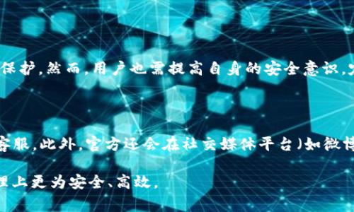    TP钱包退出登录的详细步骤及注意事项  / 

 guanjianci  TP钱包, 退出登录, 加密钱包, 数字资产管理  /guanjianci 

随着数字货币市场的不断发展，越来越多的人选择使用加密钱包来管理自己的数字资产。TP钱包作为一款流行的多链数字钱包，受到了广泛的关注。在使用TP钱包的过程中，用户可能会遇到需要退出登录的情况，尤其是在使用公共设备或多个账户时，为了保护个人隐私和资产安全，及时退出登录是非常重要的。本文将详细介绍TP钱包退出登录的步骤和注意事项，以及相关问题的解答。

TP钱包退出登录的步骤

退出TP钱包的步骤相对简单，遵循以下步骤即可安全退出：

ol
    listrong打开TP钱包应用：/strong首先，在你的手机或平板设备上找到并打开TP钱包应用。确保你在设备上运行的是最新版本的TP钱包，因旧版本的界面或功能可能与此处描述有所不同。/li
    listrong进入账户设置：/strong在主界面上，找到并点击右下角的“我的”或“账户”选项，进入个人账户页面。/li
    listrong找到退出登录选项：/strong在账户设置页面，通常会在页面的下方找到“退出登录”或者“注销”按钮。/li
    listrong确认退出：/strong点击“退出登录”后，系统可能会弹出确认框。请仔细阅读提示内容，确认你确实希望退出登录，然后选择“确认”或“是”。/li
    listrong完成退出：/strong成功退出后，TP钱包将会返回到登陆页面，你需要再次输入你的密码或助记词才能重新登录。/li
/ol

请注意，退出登录后，你的账户信息不会被删除，所有的数字资产依然保留在钱包中，但你需要进行身份验证才能再次访问你的账户。

为什么需要退出TP钱包？

退出TP钱包是保护个人隐私和资产的重要措施。如果你使用公共电脑或他人的手机，尤其在公共场所使用TP钱包时，退出登录能够有效避免他人未经授权访问你的账户。以下是一些需要退出钱包的场景：

ol
    listrong使用公共设备：/strong例如在网吧、学校或朋友的设备上，使用后务必退出登录。/li
    listrong多账户管理：/strong如果你有多个钱包账户，退出当前账户可以避免误操作。/li
    listrong安全意识：/strong定期退出以确保账户安全，特别是当你长时间不使用钱包时。/li
/ol

退出登录后应该注意什么？

虽然退出登录看似简单，但也有一些重要的注意事项需要用户在操作过程中留意：

ol
    listrong保护助记词和密码：/strong在退出登录后，妥善保管好你的助记词和密码。这些信息是你重新登录或恢复钱包的唯一方式。/li
    listrong确保登录环境安全：/strong如果你计划重新登录，确保你使用的设备是安全的，避免在公共或不安全的网络下进行操作。/li
    listrong定期检查安全设置：/strong退出后，可以定期检查TP钱包的安全设置，确保没有异常活动。/li
/ol

常见问题

为了帮助用户更好地理解TP钱包的使用，以下是五个常见问题及其详细解答：

1. TP钱包在哪里可以下载？

TP钱包应用可以在各大应用商店下载。用户可以在App Store（iOS）或Google Play（Android）搜索“TP钱包”，然后下载安装。在下载之前，要确认应用的开发者信息，确保下载的是官方版本，避免下载到假冒或恶意软件。此外，用户还可以访问TP钱包的官方网站通过提供的下载链接进行下载。

2. 如果忘记TP钱包密码该怎么办？

如果用户忘记了TP钱包的密码，可以通过助记词或私钥来恢复访问。首先，打开TP钱包应用，在登录界面寻找到“找回密码”或“恢复钱包”的选项。用户将被要求输入助记词，这串助记词是创建钱包时生成的12个单词，确保输入的顺序和拼写都是正确的。恢复成功后，用户可以重置密码。务必妥善保存新密码以及助记词，确保未来可以顺利登录。

3. TP钱包支持哪些数字货币？

TP钱包支持多种主流的数字货币，包括但不限于比特币（BTC）、以太坊（ETH）、波场（TRON）和其他各种ERC-20代币。用户可以在TP钱包的资产管理界面查看所有支持的币种列表，另外，TP钱包还会定期更新，新增一些较新的数字资产。使用之前，建议用户确认所需管理的币种是否在支持的范围内。

4. 使用TP钱包安全吗？

TP钱包在安全设计上采用了多种保护措施，包括助记词的离线存储，以及多种加密技术，保障用户资产的安全。此外，用户身份信息不被中央数据库存储，进一步确保了隐私保护。然而，用户也需提高自身的安全意识，定期更换密码，避免在不安全的网络环境下操作，并实时关注账户安全动态。

5. 如何联系TP钱包客服？

如果用户在使用TP钱包的过程中遇到任何问题，可以通过几种方式联系TP钱包的客户服务。首先，在TP钱包的官方网站上，一般会提供客服联系方式，包括电子邮件和在线客服。此外，官方还会在社交媒体平台（如微博、Twitter）上提供支持，用户可以通过这些渠道向客服咨询。对于技术问题，建议提供详细的描述和截图，以便客服能够快速、准确地解决问题。

总结一下，TP钱包的退出登录步骤简单，但要确保在安全的环境下进行操作，并妥善保存好相关的助记词和密码。希望以上内容对用户能有所帮助，助力大家在数字资产管理上更为安全、高效。