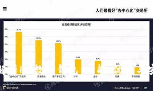 全面解析HC数字钱包：功能、优势与安全性