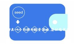 如何在TP钱包中领取质押收