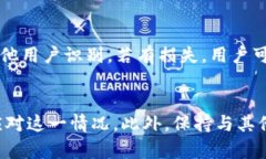    TP钱包用户如何安全处理莫名其妙的空投？