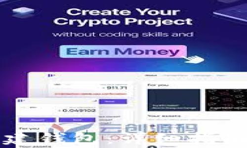 
如何在TP链上创建钱包：详细指南与常见问题解答