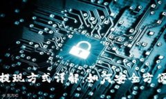 和关键词区块链云钱包的