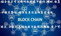   如何使用夸克区块链钱包