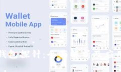 数字钱包探针：全面解析