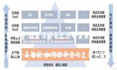 数字钱包：消费、投资与
