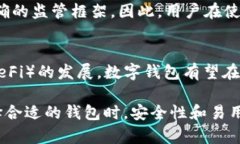 数字钱包分为个人钱包和