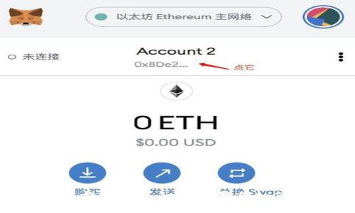 TokenPocket钱包提现攻略：一步步教你如何安全快捷地提现