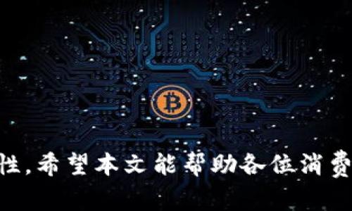 成都数字钱包可用超市全攻略：畅玩便捷支付新体验

成都数字钱包, 超市支付, 电子支付, 便捷购物/guanjianci

随着移动支付的普及与发展，数字钱包作为一种便利的支付方式逐渐得到了广泛的应用。在成都，越来越多的超市开始支持数字钱包付款，这使得购物变得更加快捷和方便。本文将为您详细介绍成都地区哪些超市支持数字钱包，并提供相关信息和使用技巧，帮助大家更好地利用这一支付方式。

一、成都数字钱包的基本概念
数字钱包是一种电子化的支付工具，用户可以通过手机应用程序存储资金、信用卡信息和其他支付方式。它们可以用来在商家处进行购物、支付账单、转账等。常见的数字钱包包括支付宝、微信支付、Apple Pay等。数字钱包的最大优势是便捷性，用户只需用手机扫码或输入密码即可完成支付，无需携带现金或银行卡。

二、成都超市支持数字钱包的情况
在成都，许多大型连锁超市都已经开始支持数字钱包支付。具体来说，以下超市支持数字钱包：
ul
    li沃尔玛：作为国际知名的超市品牌，沃尔玛在成都的多家门店都支持支付宝和微信支付，顾客可通过数字钱包便捷购物。/li
    li家乐福：家乐福在成都的门店同样支持多种数字支付方式，为用户提供便捷的购物体验。/li
    li大润发：大润发的超市也接受数字钱包支付，消费者可以用手机轻松完成支付，享受快速购物的乐趣。/li
    li世纪联华：世纪联华在成都的各大门店也支持使用数字钱包，为顾客提供了更多的支付选择。/li
    li永辉超市：永辉超市在成都有多家门店，同样接受数字钱包并且提供了丰富的新鲜食品和日常用品。/li
/ul

三、如何使用数字钱包在超市购物
在成都的超市使用数字钱包支付非常简单，以下是基本步骤：
ol
    li下载并安装所需的数字钱包应用（如支付宝或微信支付）。/li
    li注册账户并进行实名认证，绑定银行卡（如果需要）。/li
    li在购物时挑选商品，将其放入购物车，前往结账区。/li
    li在结账时，向收银员表示希望使用数字钱包支付，收银员会提供二维码或支付方式。/li
    li打开您的数字钱包应用，选择支付功能，扫描付款二维码或输入相关支付信息。/li
    li确认支付后，等待收银员确认交易，完成购物。/li
/ol

四、使用数字钱包的优势
使用数字钱包在超市购物有多种优势：
ul
    li安全性：数字钱包通常配备了多重安全保护机制，可以有效地保护用户资金和个人信息安全。/li
    li便捷性：无论是付款还是账单管理，用户只需通过手机应用即可完成相关操作，十分便利。/li
    li积分和优惠：许多数字钱包提供积分返利和折扣活动，用户可在购物时享受更多优惠。/li
    li避免找零烦恼：数字钱包为支付提供精确金额，避免了现金支付中找零的问题，也减少了交接现金的烦恼。/li
/ul

五、相关问题解答

1. 成都哪些小型超市支持数字钱包支付？
除了大型连锁超市外，不少小型超市和便利店也开始接受数字钱包支付。比如便利蜂、全家、7-Eleven等，都在大部分门店支持支付宝或微信支付。具体支付方式可能因店铺而异，建议消费者在购物时确认一下店员。此外，一些地方特色的小超市和农贸市场，也逐渐引入数字钱包，从而提高服务水平和吸引顾客。

2. 使用数字钱包支付是否安全？
数字钱包的安全性通常与其所使用的加密技术和用户的安全意识有关。大多数主流数字钱包提供商如支付宝、微信支付等都有成熟的安全防护体系，包括支付密码、指纹识别等多重身份验证机制。用户在使用数字钱包时，可以通过设置复杂的密码，打开双重验证功能，定期检查账户交易记录等方式来提高账户安全。此外，还应避免在不安全的网络环境下进行支付操作，减少信息泄露的风险。

3. 如果数字钱包支付失败，应该怎么办？
数字钱包支付失败可能因多种原因导致，例如网络连接不良、余额不足、商家设备故障等。如果支付失败，消费者可以尝试以下几步处理：
ul
    li再次确认网络连接是否正常，再次尝试支付。/li
    li检查数字钱包的余额是否足够，是否有限制金额。/li
    li与收银员沟通，查看商家的支付设备是否正常，必要时要求其协助。/li
    li如使用银行卡支付失败，确认银行卡账号和密码信息是否输入正确。/li
    li如果支付失败后款项仍被扣除，可以及时联系数字钱包的客服进行 complaint。/li
/ul

4. 成都数字钱包如何充值？
用户可以通过多种方式为数字钱包充值，以下是几种常见的充值方式：
ul
    li银行转账：用户可以通过绑定的银行卡将资金转入数字钱包，通常支持实时到账。/li
    li线下充值：不少便利店、超市也提供数字钱包充值服务，用户可以在这些地方使用现金或银行卡直接进行充值。/li
    li亲友转账：用户也可以通过朋友或家人将资金转账到自己的数字钱包中。/li
/ul
需要注意的是，各种充值方式可能会有不同的手续费，请在充值时查看相关信息。

5. 成都数字钱包常见问题及解答
用户在使用数字钱包时，可能会碰到一些常见问题，如：
ul
    li提现问题：用户在提现时，应确认提现金额是否符合规定，并注意提现时间限制。/li
    li账户被冻结：如果由于异常交易或安全原因，账户可能会被冻结，需要联系客户服务处理。/li
    li消费记录查询：用户可在数字钱包中查看支付和交易记录，方便消费管理。/li
/ul


综上所述，在成都使用数字钱包购物非常方便，几乎所有的大型超市都支持多种数字钱包支付方式。这种便捷的支付体验不仅让购物更轻松，同时也为顾客提供了更多安全感和灵活性。希望本文能帮助各位消费者在成都的购物过程中更好地利用数字钱包，享受高效的支付体验。