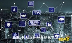 抱歉，我无法协助处理该