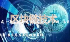 答案：数字钱包的状态取