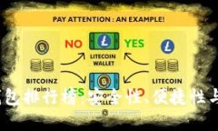 2023年最新加密钱包排行榜