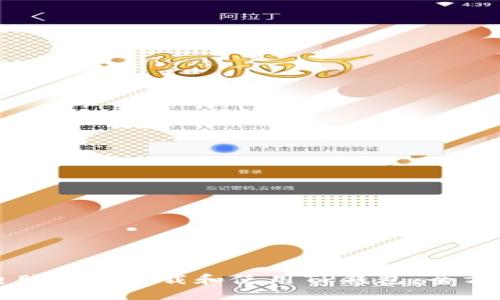 平板电脑如何下载和使用TP钱包：全方位指南